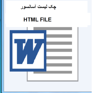 بازرسی آسانسور