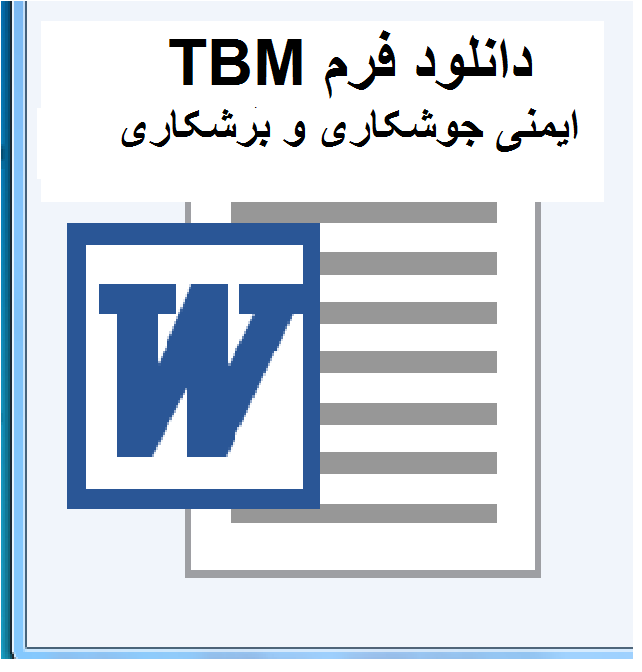 (www.MatinBridge.ir) TBM ایمنی جوشکاری
