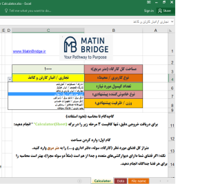 اکسل محاسبه سیستم اطفاء حریق
 اکسل محاسبه سیلندر اطفاء حریق
