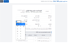 چک لیست تاورکرین