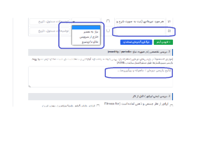 فرم چک لیست تاورکرین، هوشمند(تحت وب) | بازرسی روزانه مطابق استاندارد ASME 7 چک لیست تاورکرین
