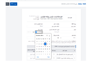 چک لیست تاورکرین